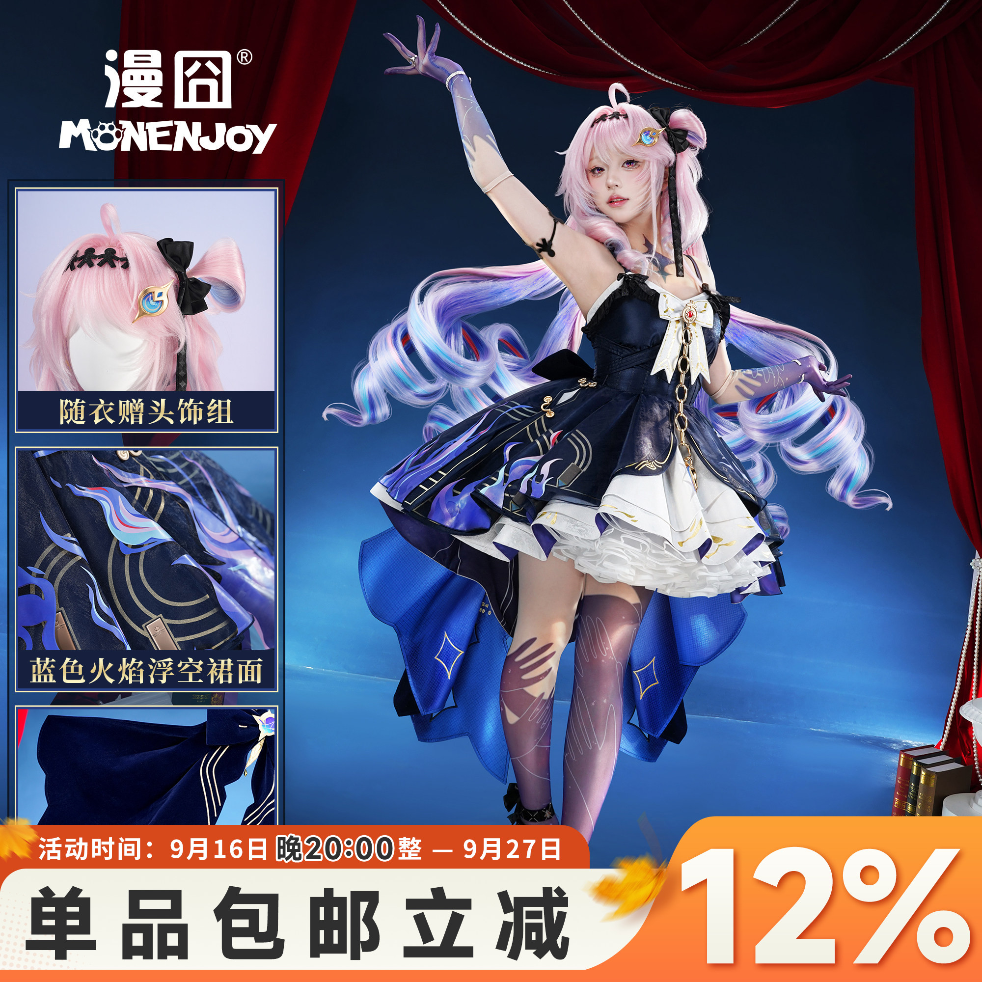 漫囧鸣潮达妮娅cos服装图片