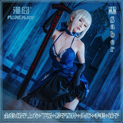 【漫囧】FGO fate吾王 阿尔托利亚cos 黑saber黑礼服cosplay 现货