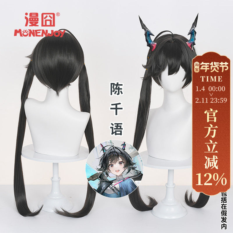 【漫囧】明日方舟终末地 陈千语cos假发 仿真头皮黑灰色 现货,模玩/动漫/周边/娃圈三坑/桌游,COSPLAY配件/道具/人偶服,淘宝优惠券,粉丝福利购,淘宝优惠卷