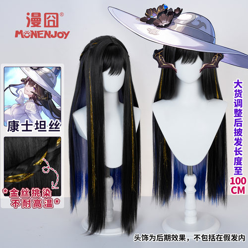 漫囧崩坏星穹铁道大丽花cos假发