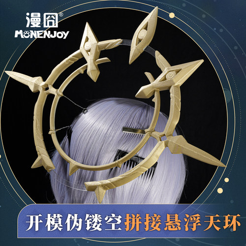 漫囧崩坏星穹铁道星期日cos道具