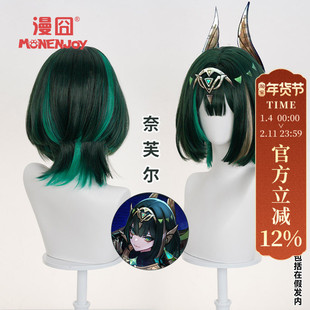 【漫囧】原神 空月之歌 奈芙尔cos假发 仿真头皮 挑染 现货