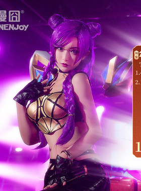 【漫囧】K/DA kda女团 卡莎 cos假发 深紫色 现货