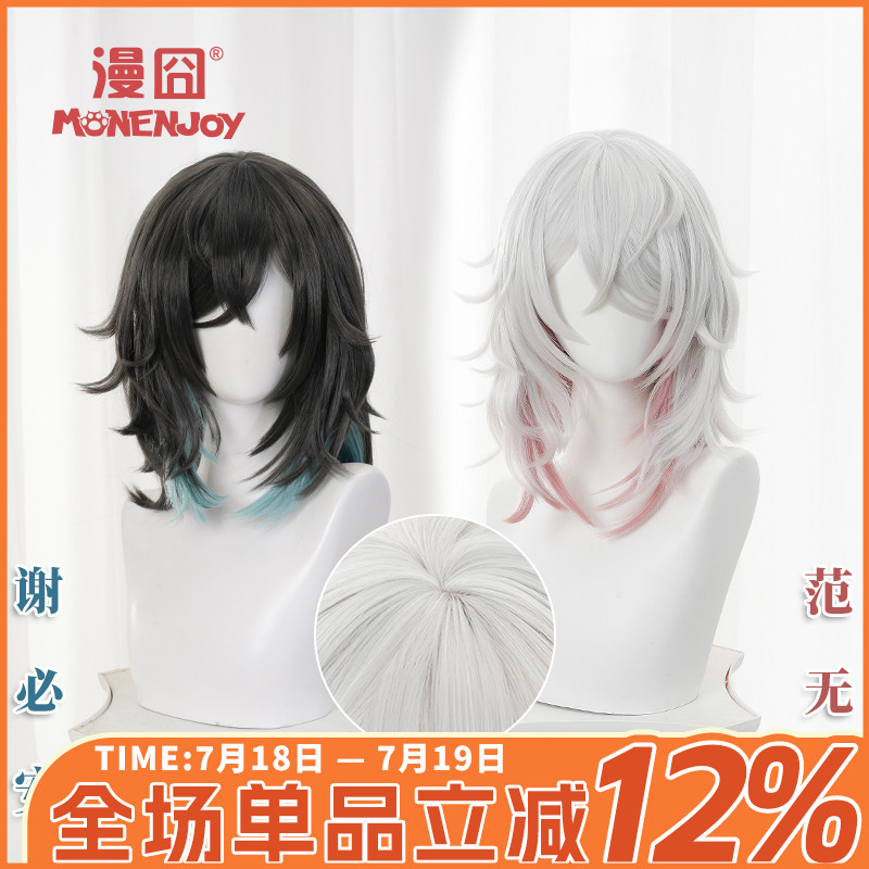 【漫囧】第五人格 宿伞之魂 真理之下 东方的麒麟 cos假发 现货