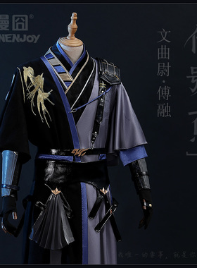 【漫囧】代号鸢 傅融  芙蓉 文曲尉 cosplay服装 服装现货