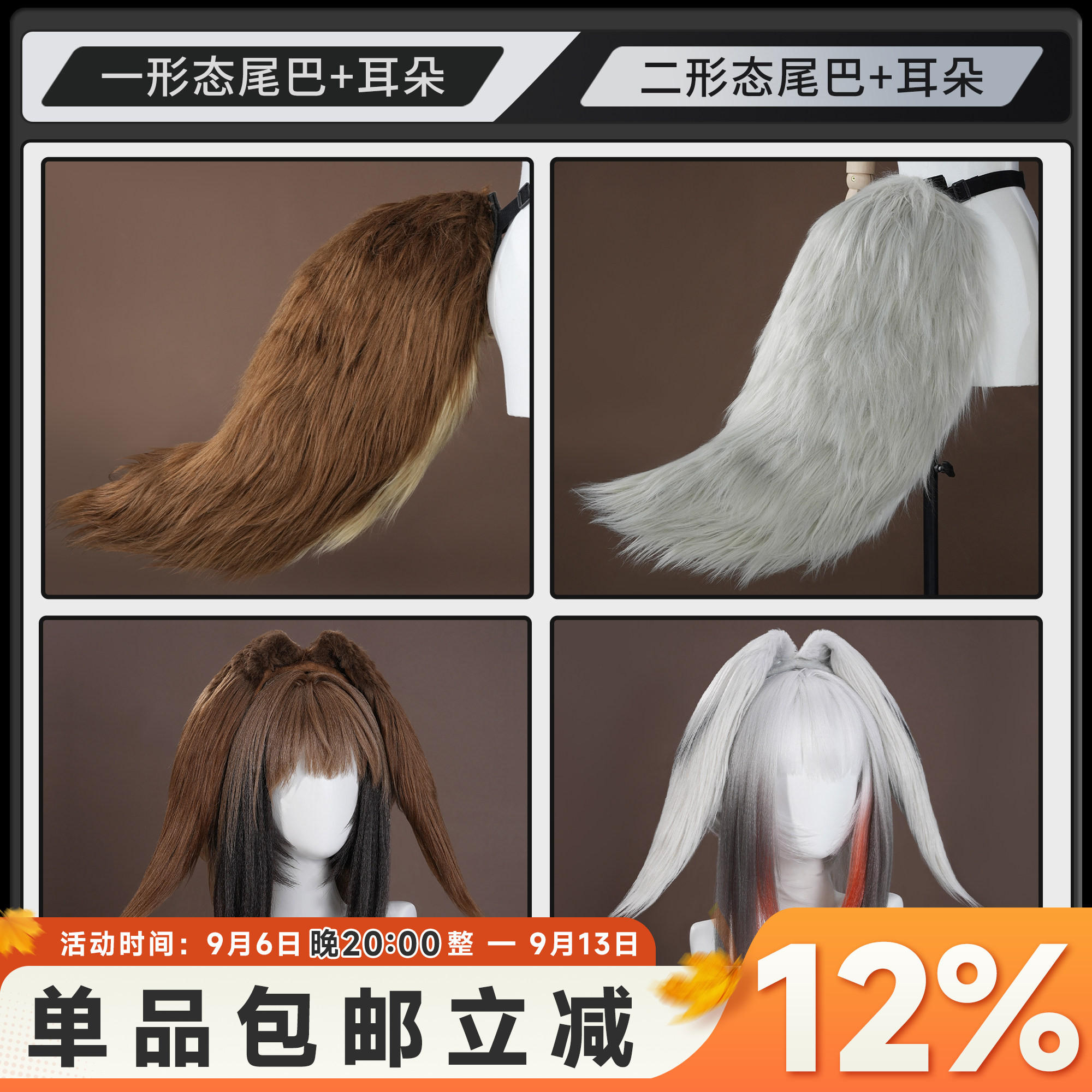 漫囧绝区零叶瞬光耳朵尾巴图片