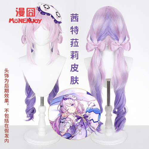 漫囧原神茜特菈莉cos假发皮肤