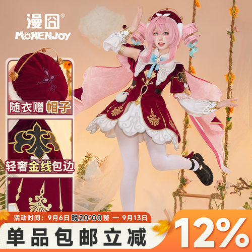 漫囧崩铁翁法罗斯风堇cos服