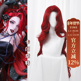 【漫囧】无期迷途 饕餮客 卡门奈特 红色造型cos假发 现货