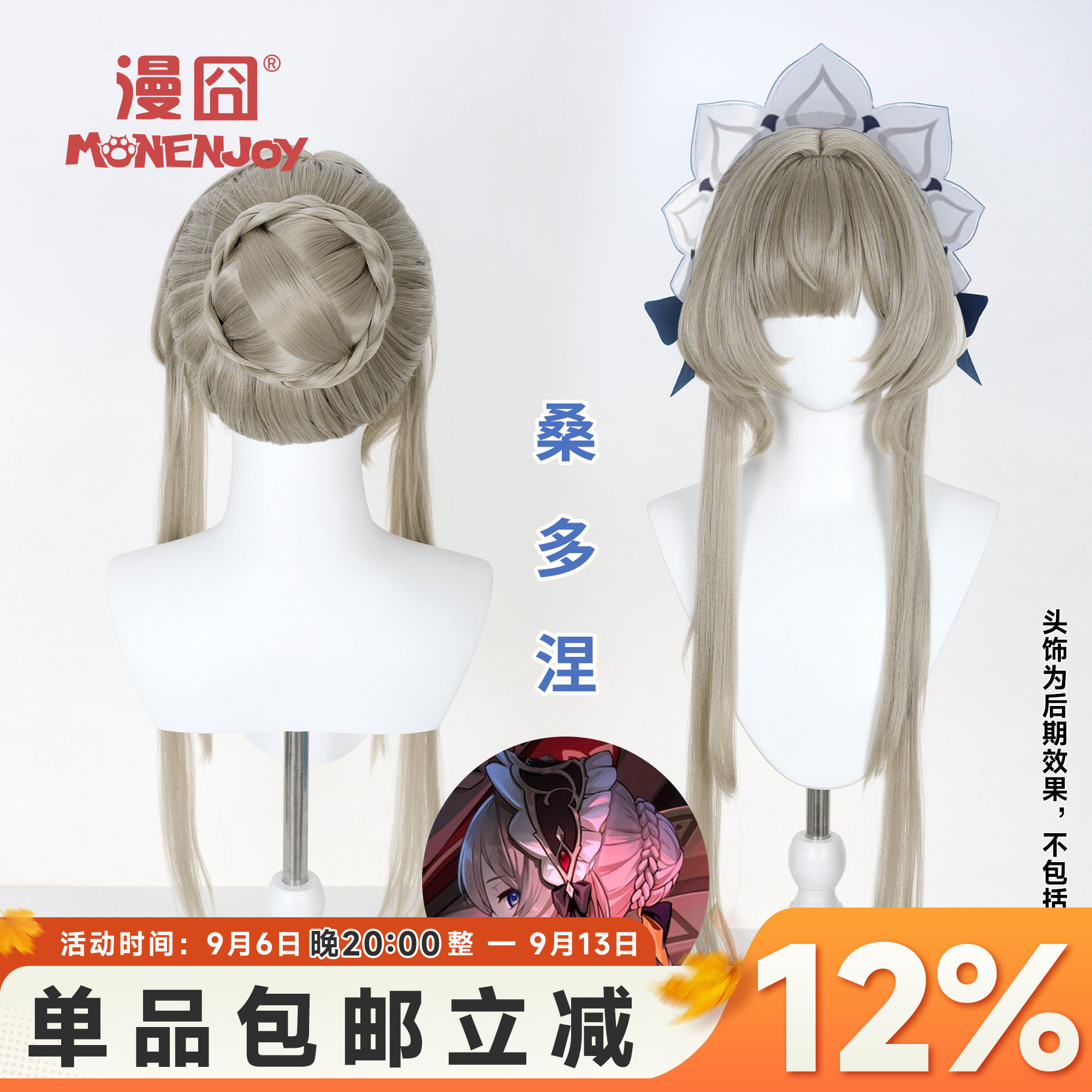 漫囧原神木偶桑多涅cos假发图片