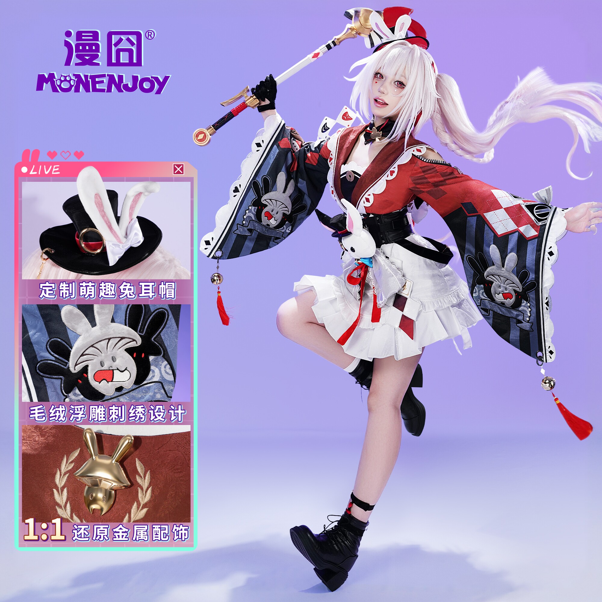 漫囧崩坏星穹铁道火花cos服