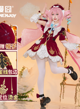 【漫囧】崩坏星穹铁道 风堇cos服 翁法罗斯 十二泰坦 cos服 现货