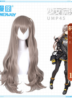 【漫囧】少女前线假发 ump45cos假发 混色茶棕色cosplay假发 现货