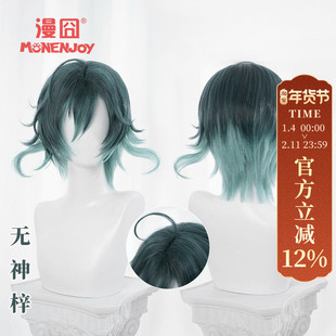 【漫囧】魔鬼恋人cos假发 无神梓吸血鬼 出厂渐变cosplay假发现货