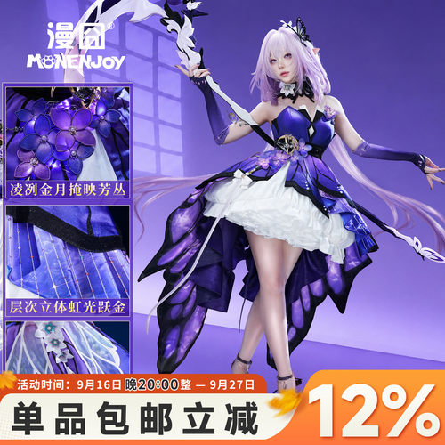 漫囧崩坏星穹铁道遐蝶-幽梦翩跹
