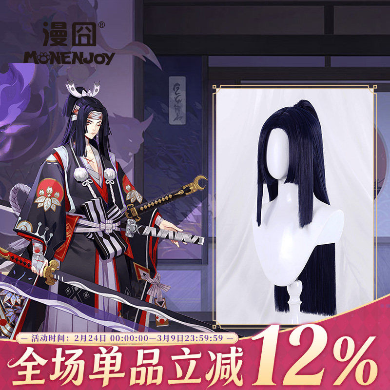 【漫囧】阴阳师手游 鬼切 原皮刀鸣散华鬼 cos假发 现货