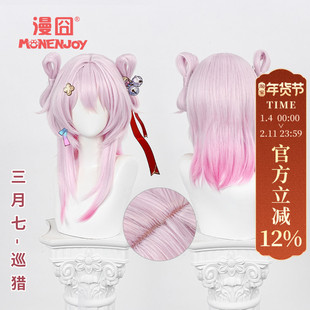 【漫囧】崩坏星穹铁道 虚数巡猎三月七cos假发 鸭嘴夹发包 现货