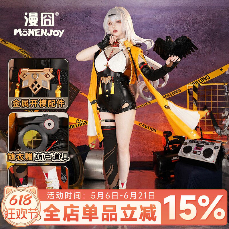 【漫囧】绝区零 仪玄cos服装 云岿山 服饰全套 赠腿套 现货