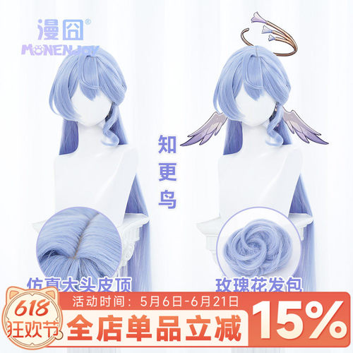 【漫囧】崩坏星穹铁道 知更鸟cos假发 虎口夹发包 仿真头皮 现货