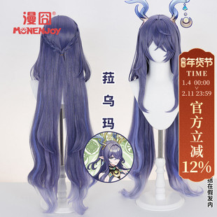 【漫囧】原神空月之歌 菈乌玛cos假发 霜月之子 仿真头皮 现货