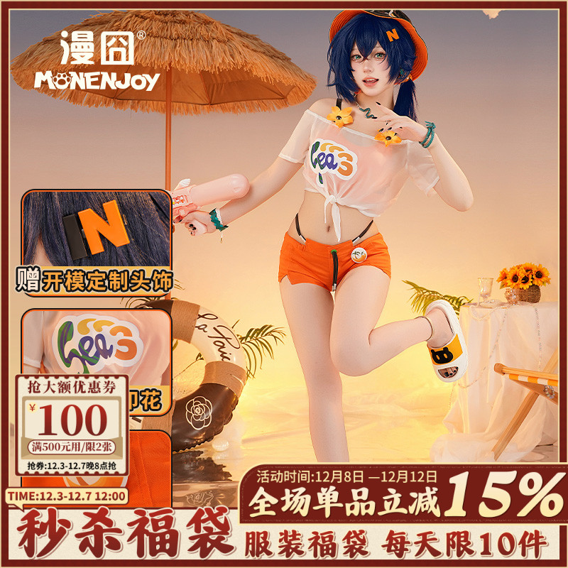 【漫囧】绝区零cos 主控 铃 夏日服饰cosplay服装 泳装 现货