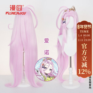 【漫囧】原神空月之歌 爱诺cos假发 z字发缝包边发际线 现货
