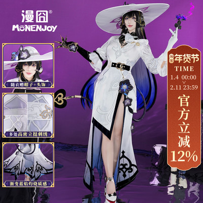 漫囧崩坏：星穹铁道cos服大丽花