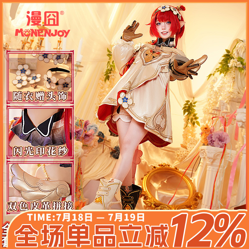 漫囧崩铁缇宝缇宁缇安cos服