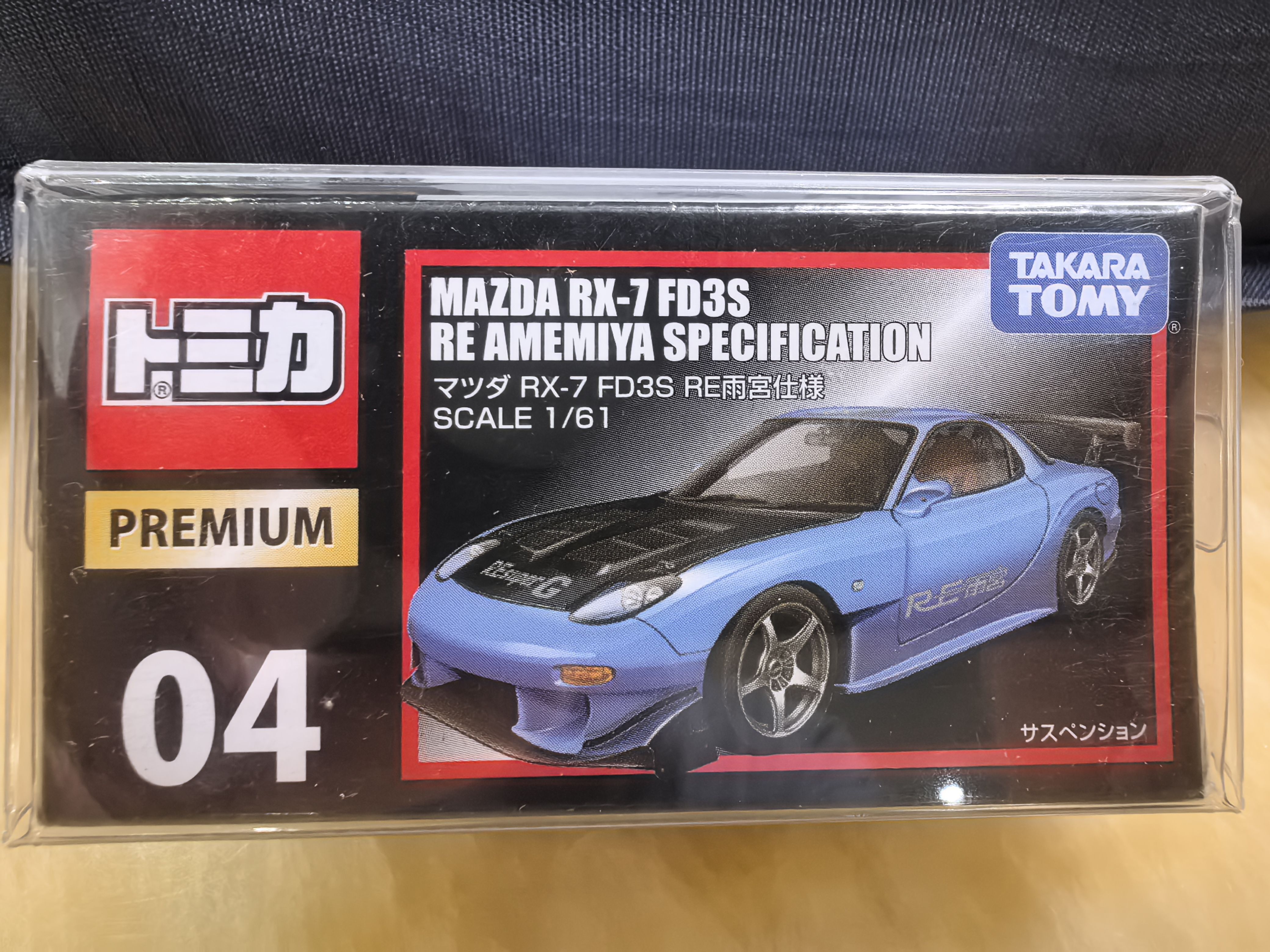 TOMY 多美卡TOMICA PREMIUM 黑盒 TP04 马自达 RX-7 雨宫