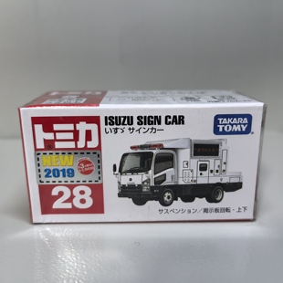 日版TOMY多美卡 TOMICA合金车模 28 ISUZU SIGN CAR 五十铃警示车