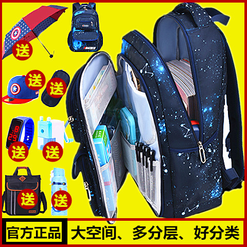 华晨之星6-12岁男减负轻便双肩包