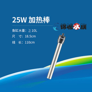加热棒 锦城水族加热器恒温棒304全钢加热棒加热管掌柜推荐