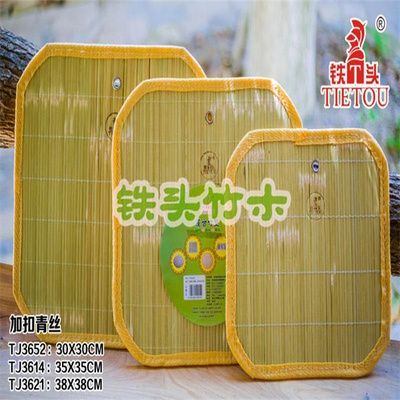 青丝加扣方形竹制餐垫盖帘