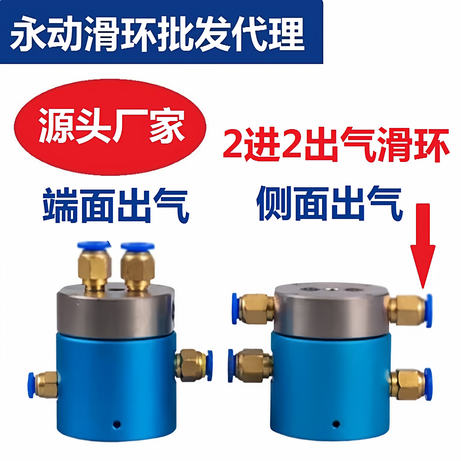 滑环一体气电动滑环360度旋转电机配件