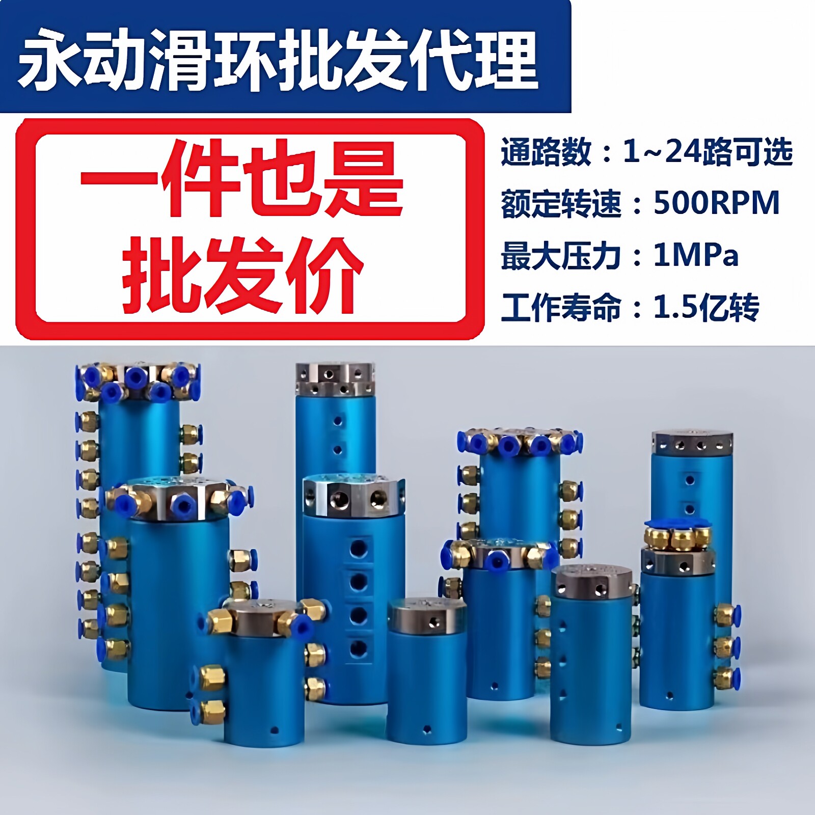 气电滑环旋转接头高速液压喷涂