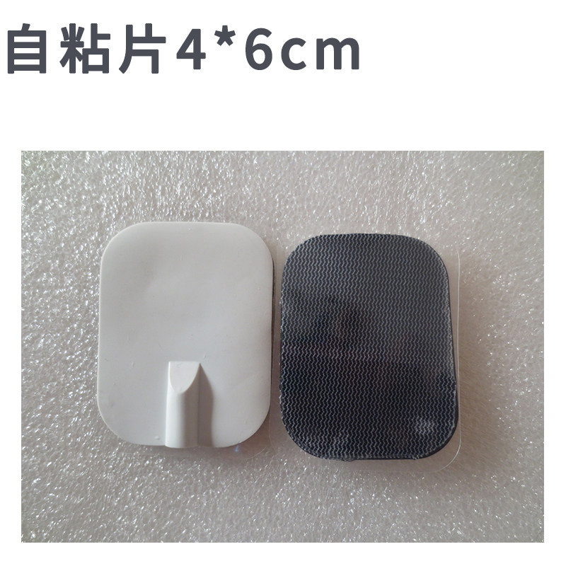 体控电疗仪配件粘性片酸碱平dd其它家用保健器材配件