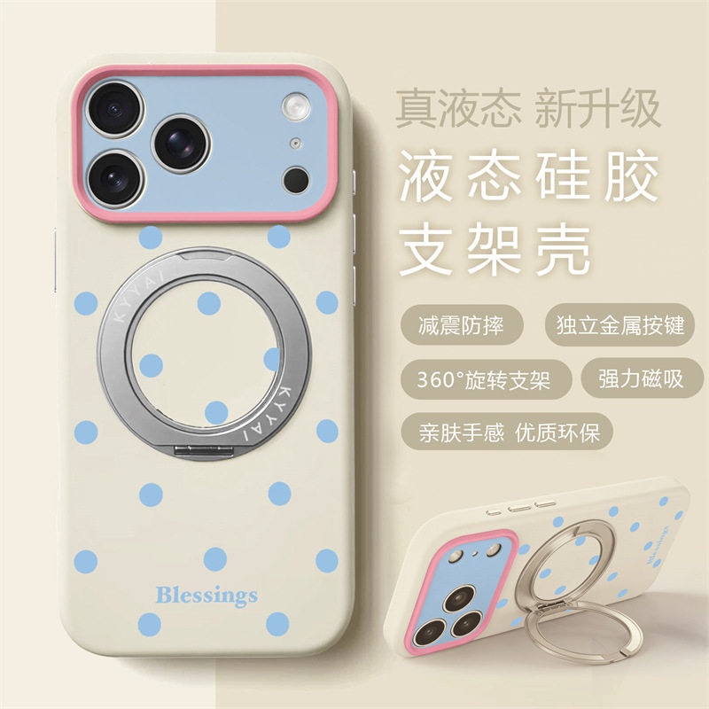 奶油撞色波点支架防摔苹果手机壳