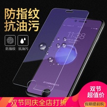 抗紫光钢化膜适用苹果11pro max手机膜iPhone8/7plus/Xr高清2张装