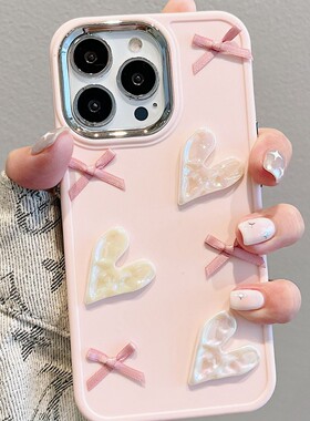 适用iphone16手机壳苹果15promax小珍珠爱心14pro手机套13pm女款x