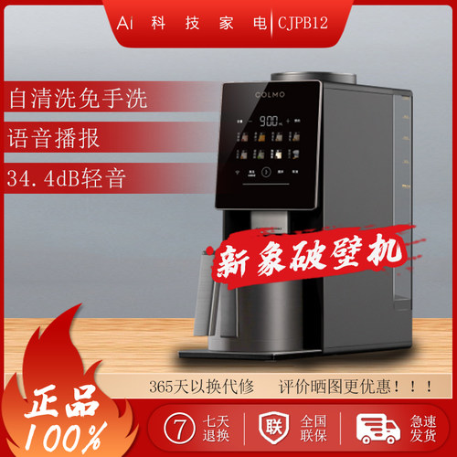 中国大陆搅拌机自动清洗智能触屏