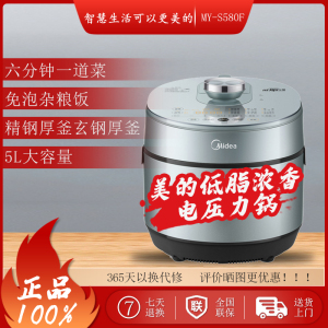 Midea/美的 MY-S580F电压力锅双胆低脂5L息屏自动排气中途加菜IH