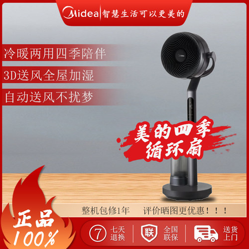 美的多功能加湿器电风扇取暖器