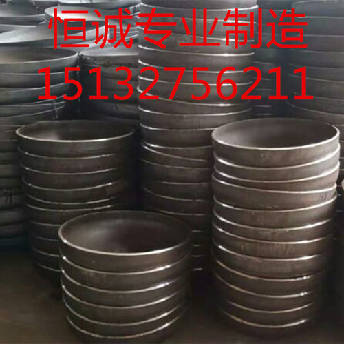 国标碳钢封头管帽堵头/压制焊接封头76 89 108 114 140 165 219
