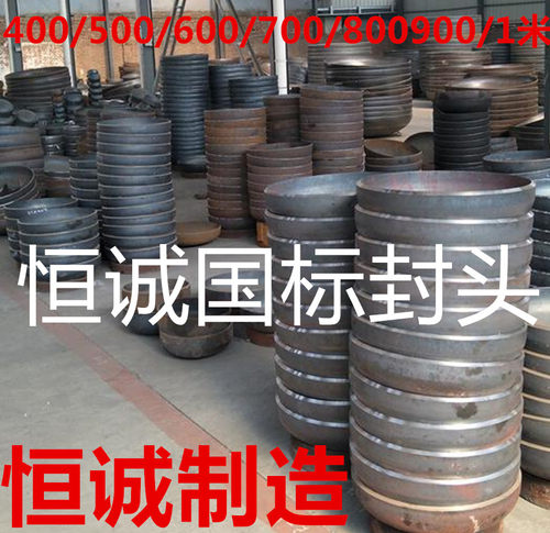 国标碳钢封头焊接管帽 锅炉平底堵头直径159 165 219 245 255 273
