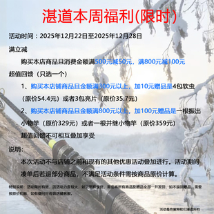 以上 500以上或800元 商品同拍 此链接需和300 湛道本周限时活动