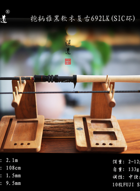 湛道 枪柄雅黑软木复古 552ULK 512ULX 562LX 652LK 632L 路亚竿