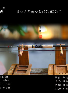 湛道632L 综合泛用竿 枪直 SIC环 1.9米 翘嘴红尾鳜鱼鲈鱼 路亚竿