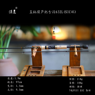 综合泛用竿 翘嘴红尾鳜鱼鲈鱼 枪直 1.9米 路亚竿 SIC环 湛道632L