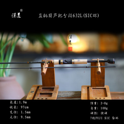 湛道632L 综合泛用竿 枪直 SIC环 1.9米 翘嘴红尾鳜鱼鲈鱼 路亚竿