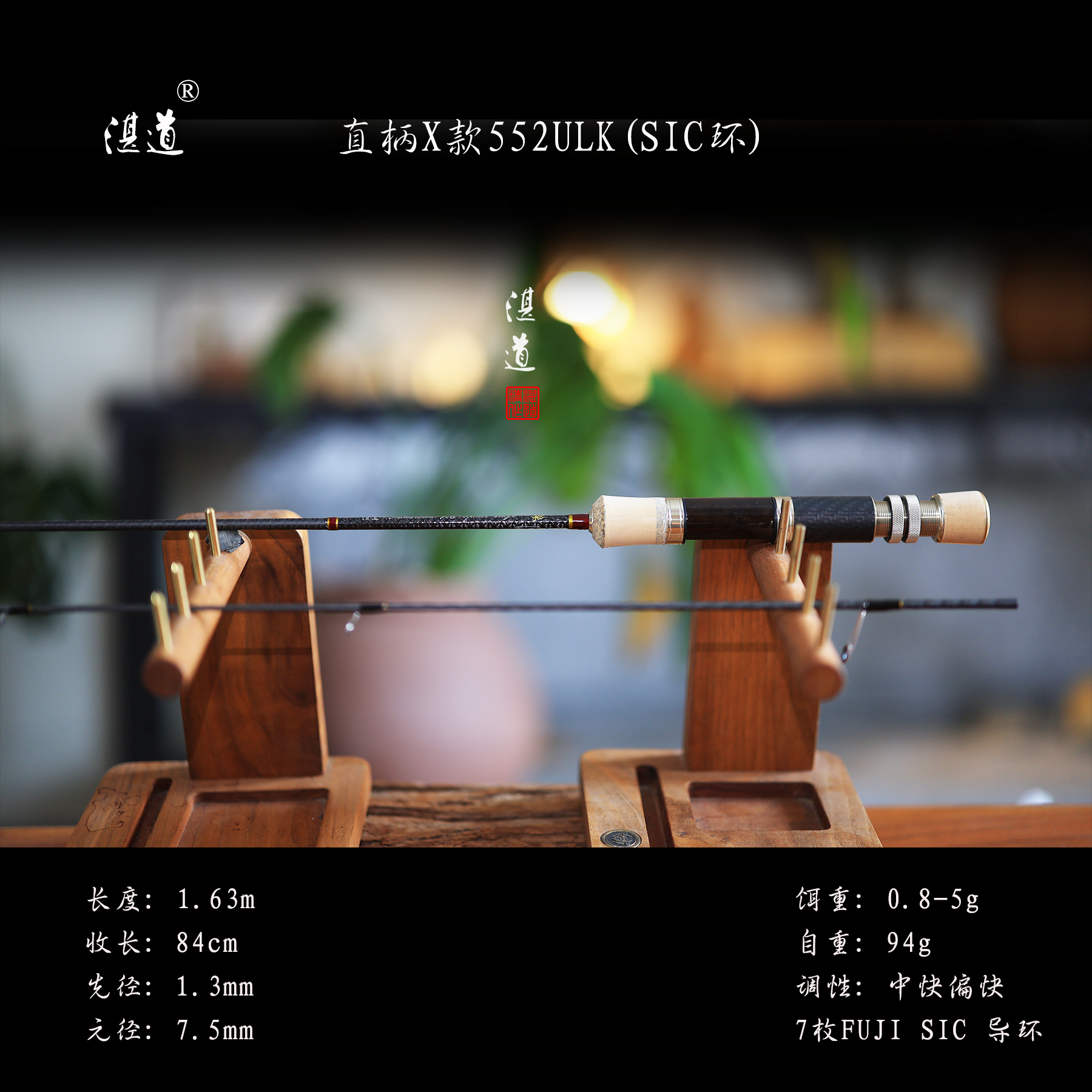 湛道马口竿溪流路亚竿